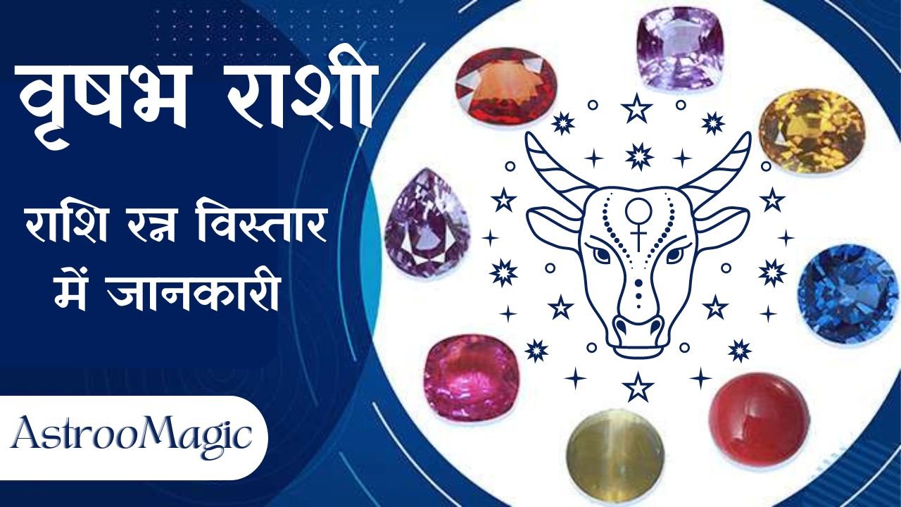 Taurus Zodiac And Gemstones