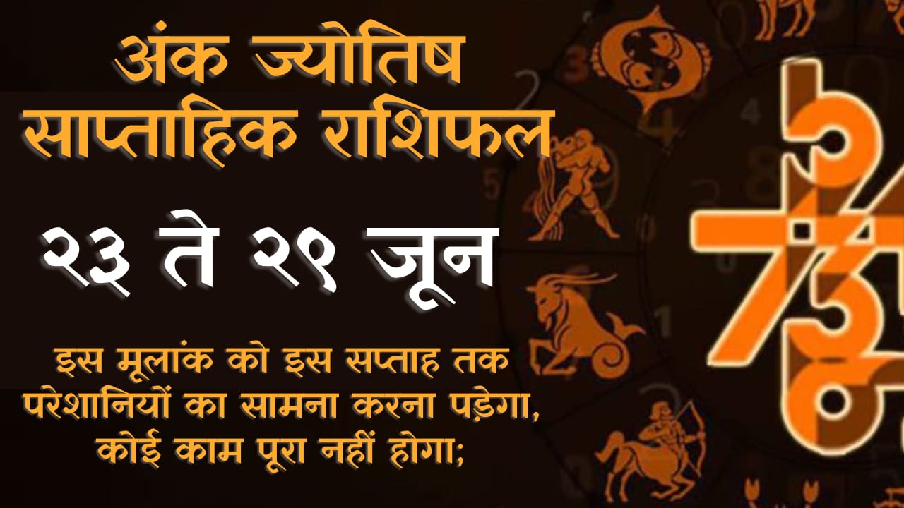 Numerology Weekly Horoscope 23 to 29 June 2024