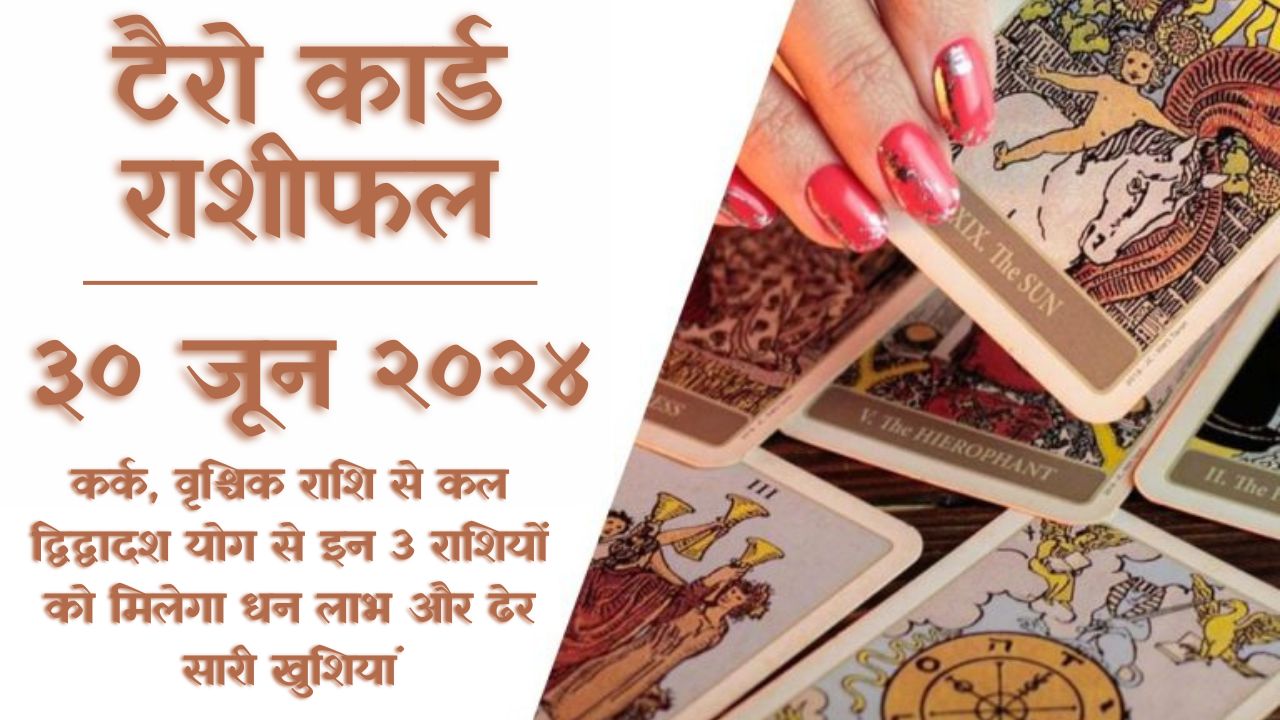 Tarot Horoscope 30 June 2024
