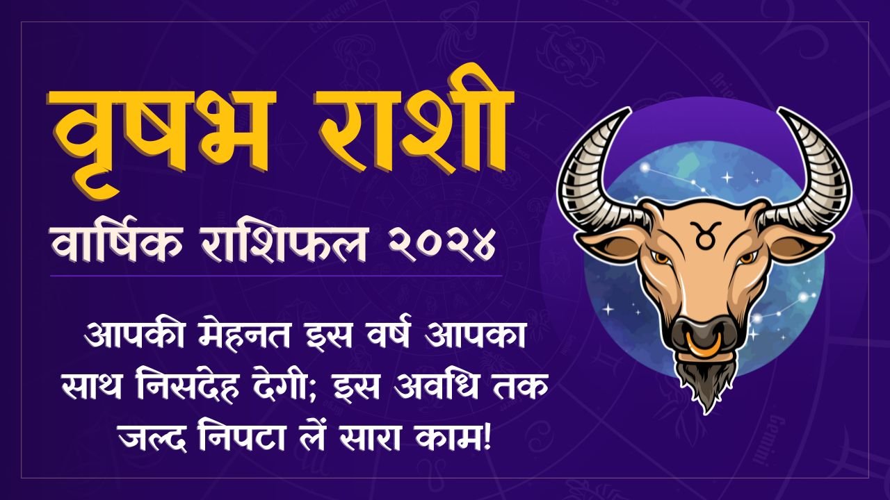 Taurus Horoscope 2024