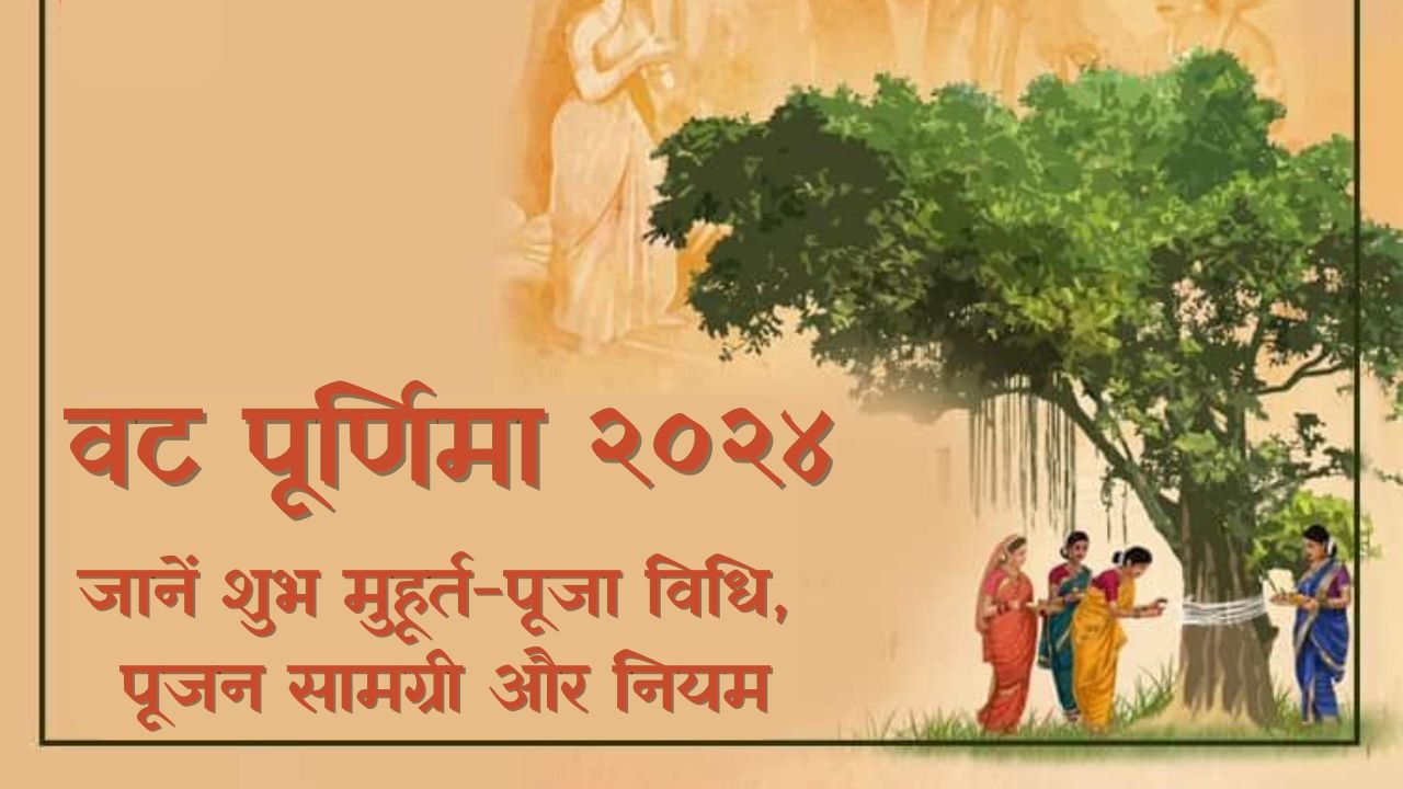 Vat Purnima 2024