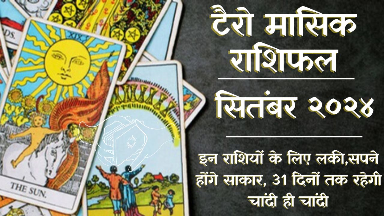 Tarot Horoscope September 2024