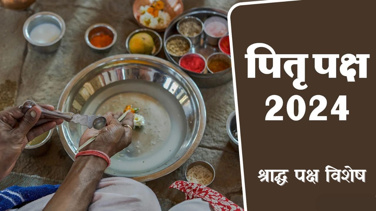 Pitru Paksha 2024 Start Date