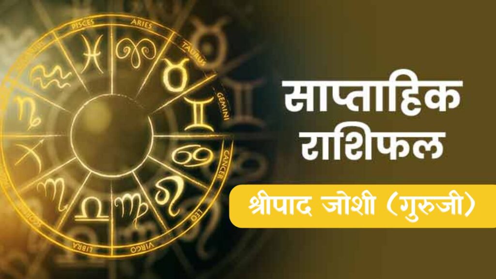 Weekly Horoscope 24 February 02 March